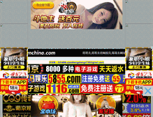 Tablet Screenshot of huaisenchina.com